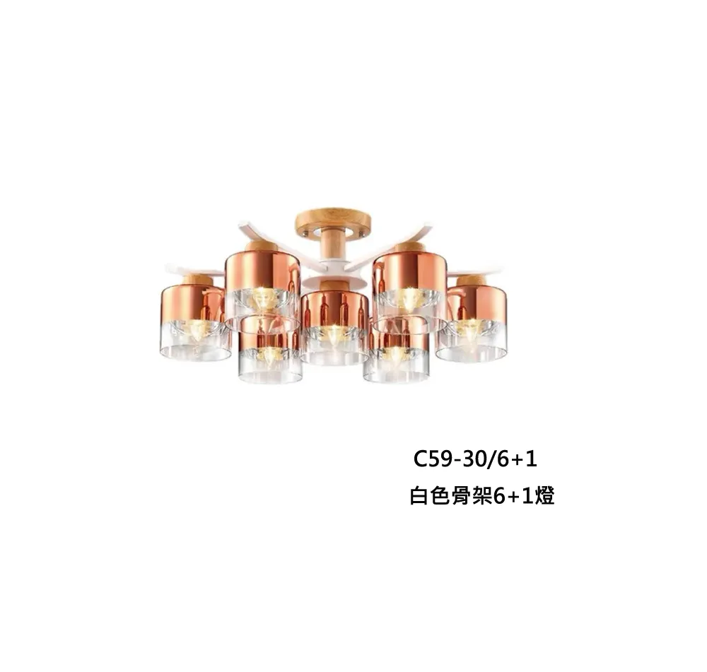 柏拉圖 半吸頂3+1燈C59-30/3+1 半吸頂6+1燈C59-30/6+1 半吸頂8+1燈C59-30/8+1 客廳燈 房間燈 餐廳燈