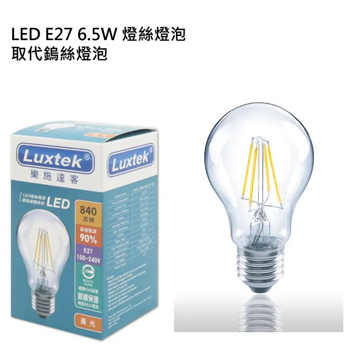 LED E27 6.5W LED燈泡 圓形 錐形 LED-E27-6.5W LED-E27-6.5S  最低訂購量5顆