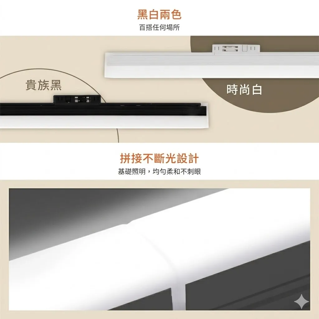 舞光 LED 12W/24W 2尺/4尺 愛德華軌道支架燈 三色溫可選 LED-TRED24 LED-TRED12