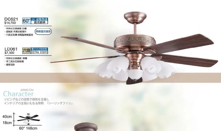 將財 台灣製 DC吊扇60吋吊扇+燈具附遙控器 DC621+LD061 DC623+LD013