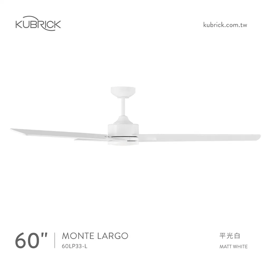 台灣製吊扇 酷必客 60吋DC吊扇+LED15W 黃光 附遙控器 60LP33-L-W平光白   60LP33-L-B平光黑