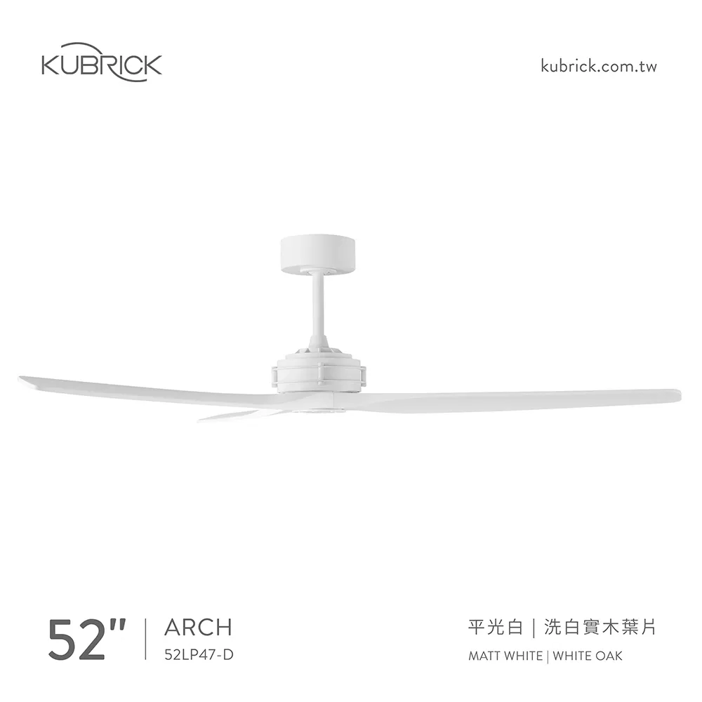 酷必客 52吋DC吊扇 ARCH系列 附遙控器 可APP智能控制 52LP47-D-W 52LP47-D-L 52LP47-D-B