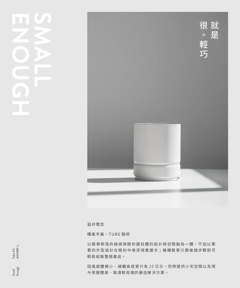 酷必客 KUBRICK TUBE DC吊扇 44吋/50吋  LED15W  附遙控 44HSBF-L 50HSBF-L