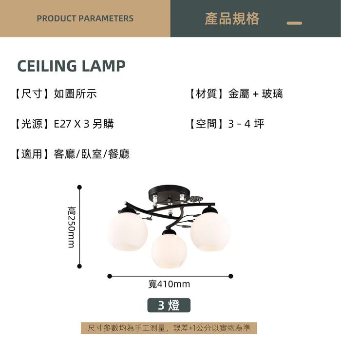 柏拉圖 設計師新款 半吸頂燈3燈  / 5+1燈附IC 房間燈 客廳燈 餐廳燈 3燈1286/3  5+1燈1286/5+1