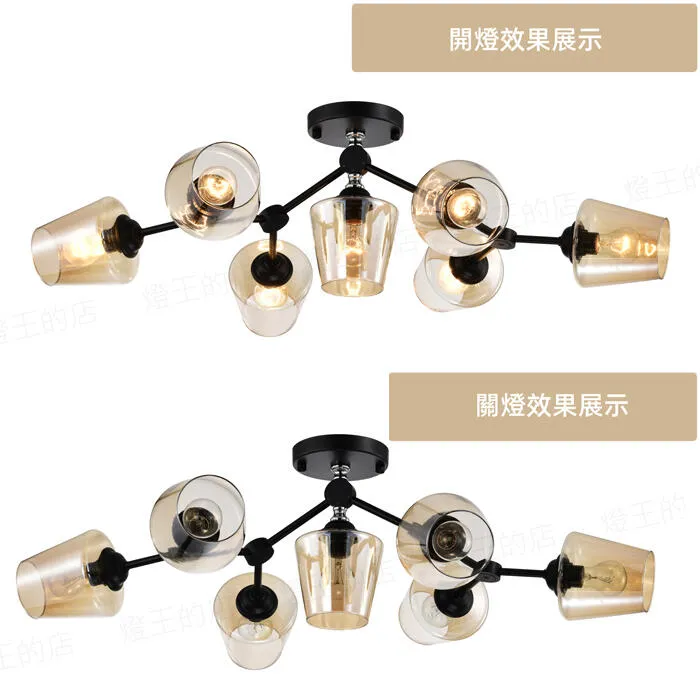 柏拉圖 半吸頂燈6+1燈 附IC 客廳燈 房間燈 餐廳燈 C59-39/6+1