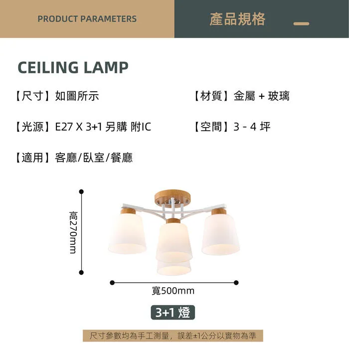 柏拉圖 半吸頂燈    附IC 客廳燈 餐廳燈 房間燈 3+1燈90641/3+1  5+1燈5+1  6+1燈6+1