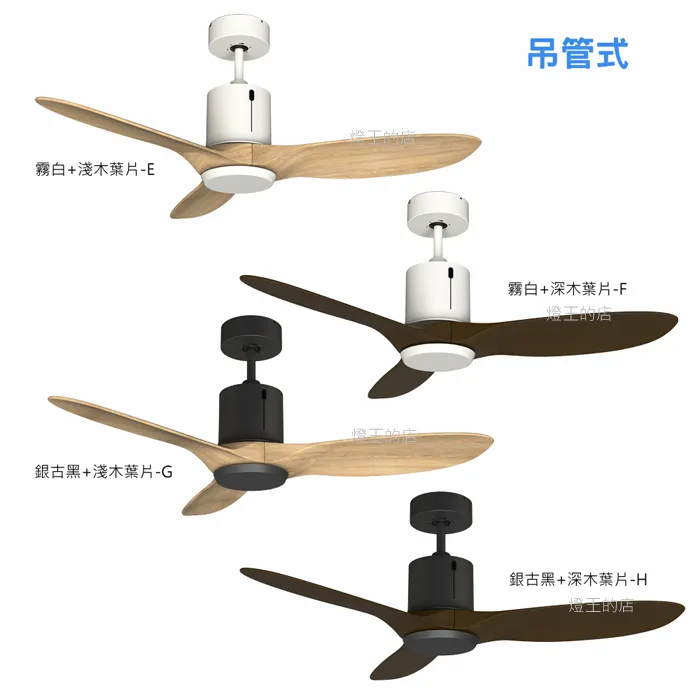 VENTO芬朵吊扇 42吋/54吋DC吊扇附遙控器 綠漾系列 除菌 APP智慧控制 42PURO 54PURO