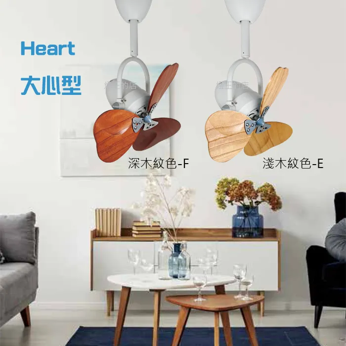 VENTO芬朵吊扇  DC吊扇 16吋吊扇 FINO3 大心型 附遙控器  (迷你扇/可調角度/擺頭自轉) 16FINO3-HEART