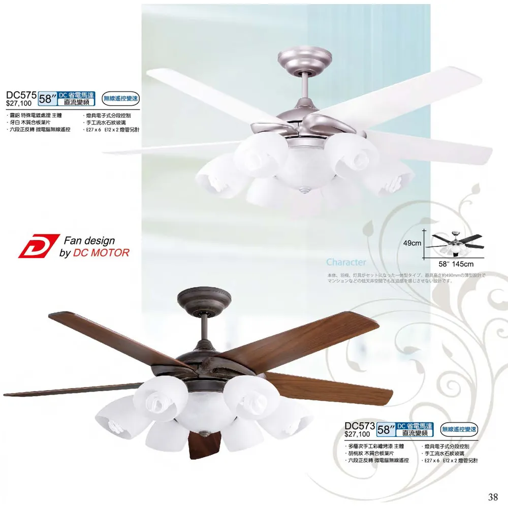 將財  台灣製 58吋 DC吊扇+燈具附IC 附遙控器 DC571 DC575 DC573