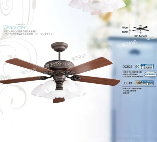 將財 台灣製 DC60吋吊扇+燈具 附遙控器 DC621+LD011 DC623+LD013