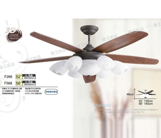 台灣製 將財52吋/56 吊扇+燈 附遙控 F262 F562 F268 F568 F80-532 F80-632