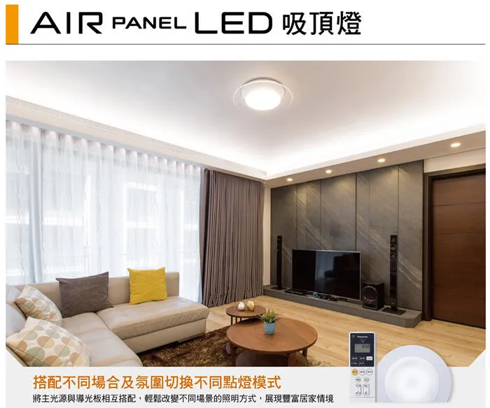 國際牌LED 47.8W 雙重 調光色吸頂燈 保固五年 LGC58101A09 