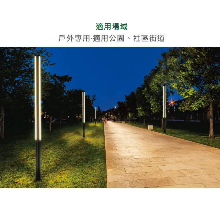 舞光 LED 32W 法蘭西斯高燈 公園燈 路燈 E-1506 大型燈具不適用免運活動 運費需另計