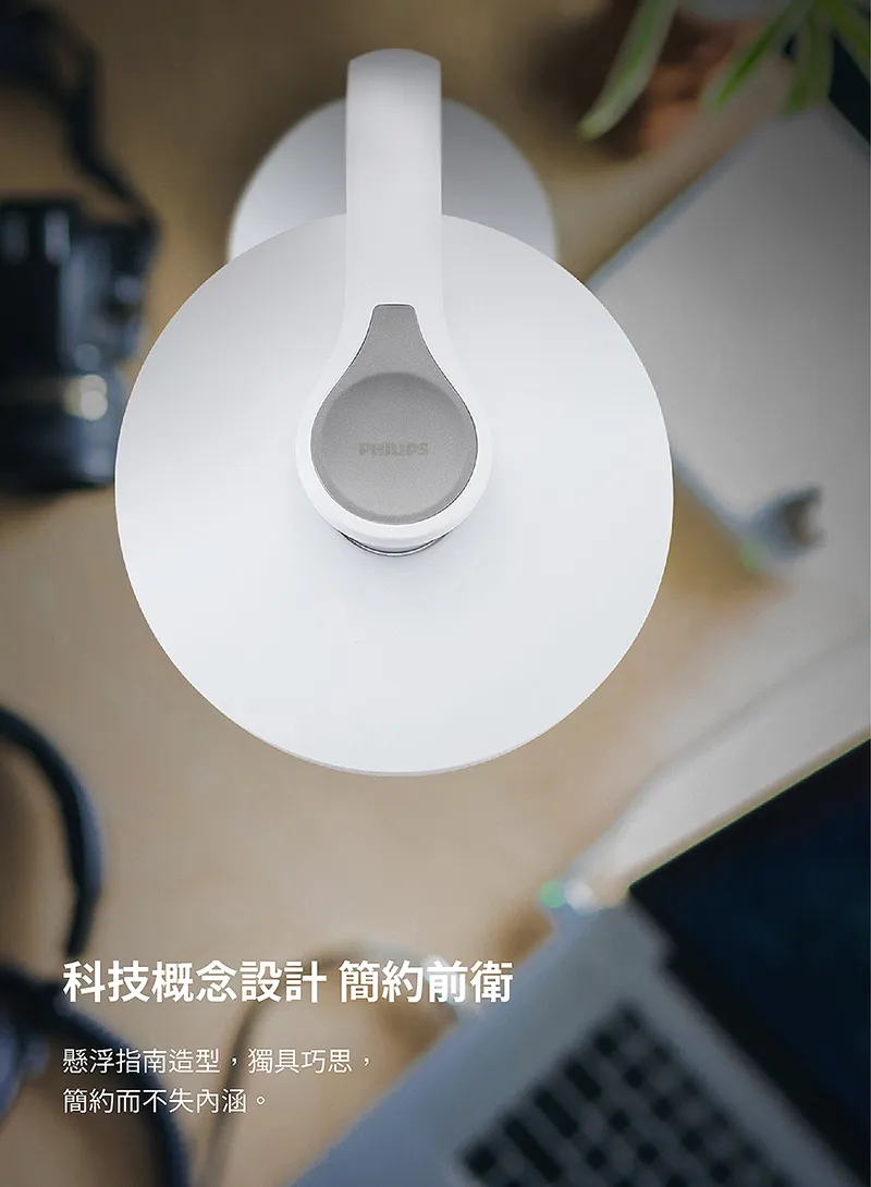  飛利浦 品伽 66102 LED 護眼檯燈 PD001