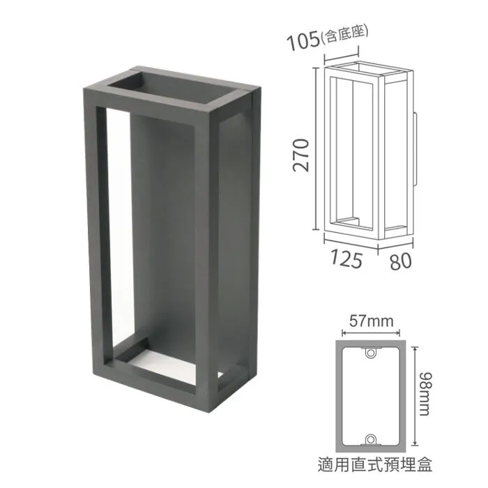 舞光 LED 11W 海薇防水壁燈 走道燈 戶外壁燈 庭園燈 IP66戶外防塵防水壁燈 E-2360