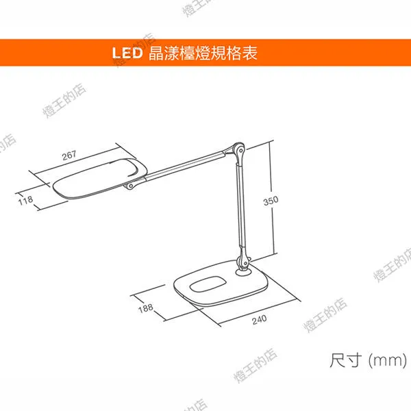 OSRAM歐司朗 LED 15W 晶漾檯燈LEDVANCE 護眼檯燈 閱讀燈 LEDCRYSTAL/15W