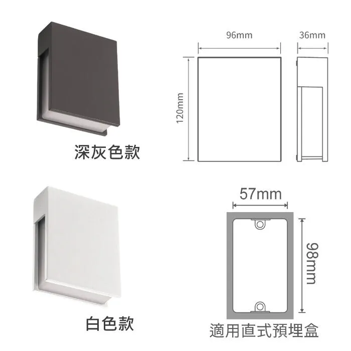 舞光 LED戶外壁燈 4W邦妮壁燈 戶外燈具 庭園燈 走道燈 OD-2341 OD-2341R1-BK