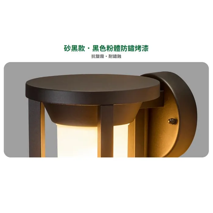 舞光 珊迪防水壁燈 附LED-E27-6.5W燈泡 戶外壁燈 庭園燈 E-2383