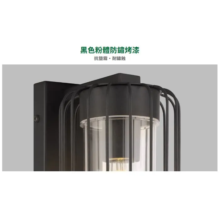 舞光 維拉防水壁燈 復古造型壁燈 IP55防塵防水 附舞光ST64燈絲燈 E-2385