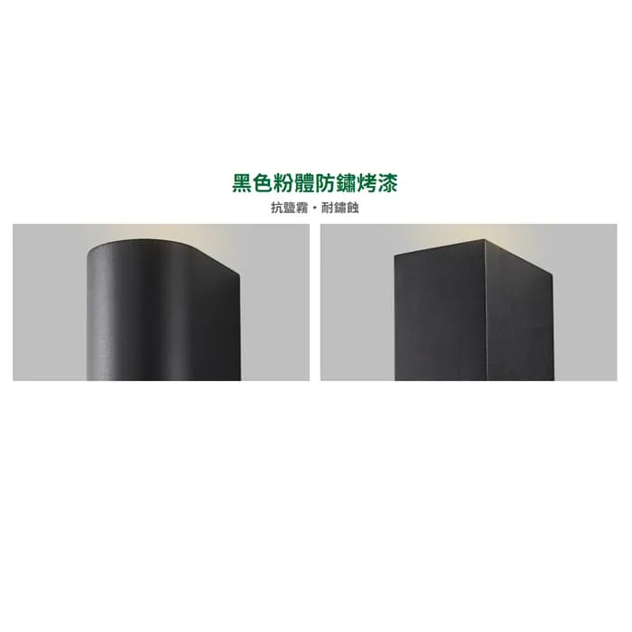 舞光 米娜防水壁燈 圓角/直角 附MR16免驅杯燈16W*2 黃光E-2386-C/E-2386-R