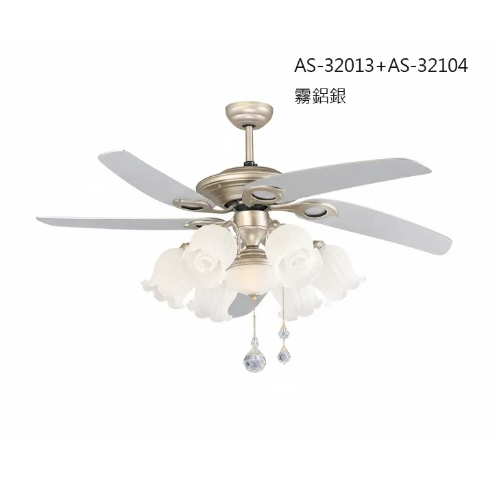 領航者 台灣製吊扇 56吋 吊扇+吊扇燈 白砂石AS-32101+AS-32102  霧鋁銀AS-32103+AS-32104 非洲古AS-32105+AS-32106 