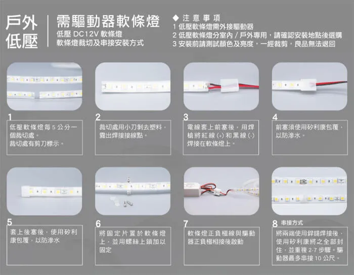 舞光2835低壓戶外LED軟條燈 (白光/黃光/藍光/紅光) 驅動器另購，一捆五米 D-35WO12V