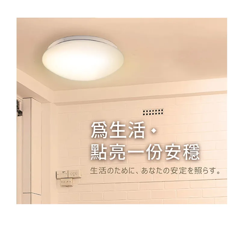舞光 LED 12W/16W/30W 單色雅緻吸頂燈(LED-CE12 LED-CE16 LED-CE30)