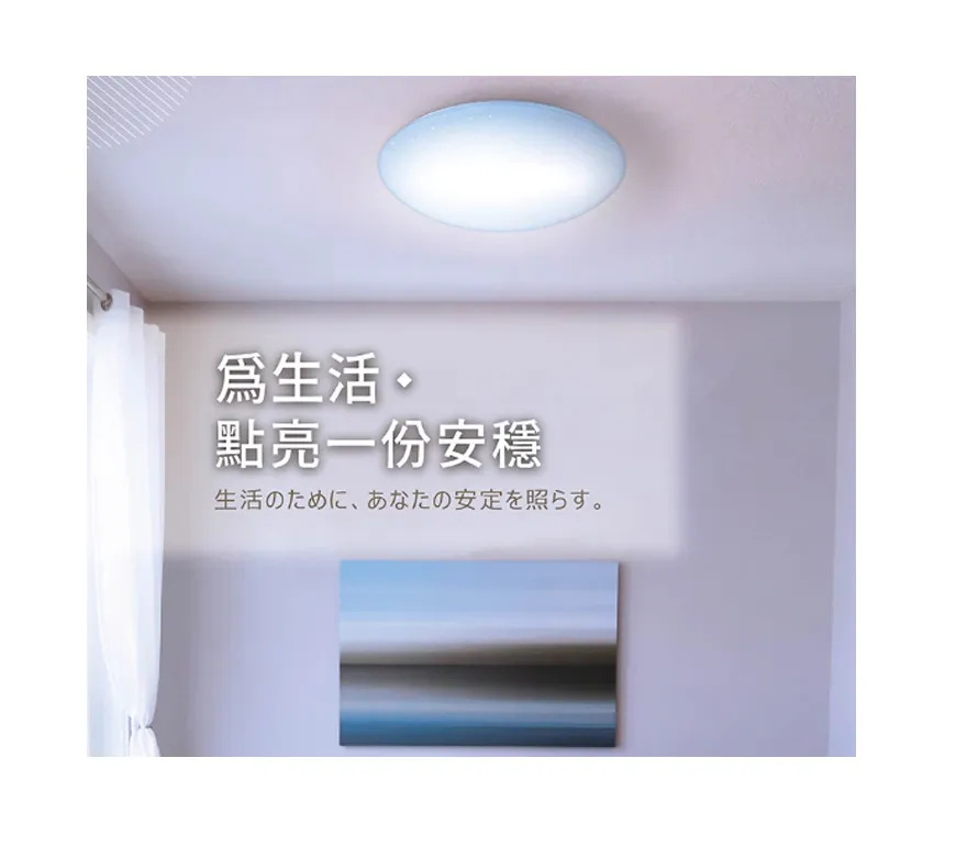 舞光LED12W/16W/30W單色星鑽吸頂燈(LED-CES12 LED-CES16 LED-CES30)