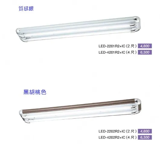 舞光LED T8  2尺  4尺雙管日光燈具附電子開關+小夜燈 (白光) LED-2201R2 LED-4201R2 LED-2202R2 LED-4202R2