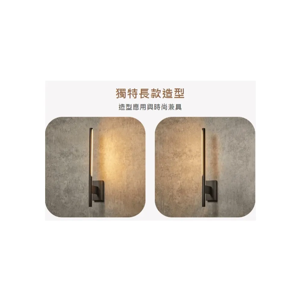 舞光 LED 6W 亞修長型壁燈(D-26012-BK) 客廳 咖啡廳 玄關燈 走道燈 可調角度 限裝潢板用