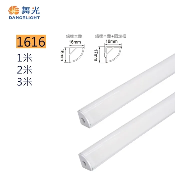 舞光LED 寬鋁槽 角落鋁槽(空台)軟條燈 驅動需另購 鋁條燈 線條燈LED-1616 / LED-2413
