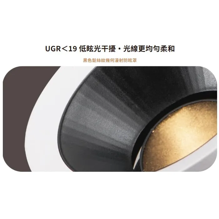 舞光 LED 7W 5.5公分/ 12W 7.5公分 馬爾防眩崁燈 D-5DOR7 D-7DOR12