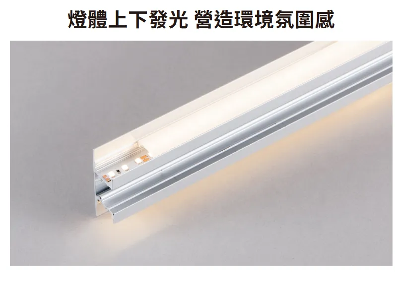 舞光LED 上下發光鋁槽(空台)軟條燈 鋁條燈 鋁槽燈 線條燈 硬條燈  D-1850ATUD-1 驅動需另購