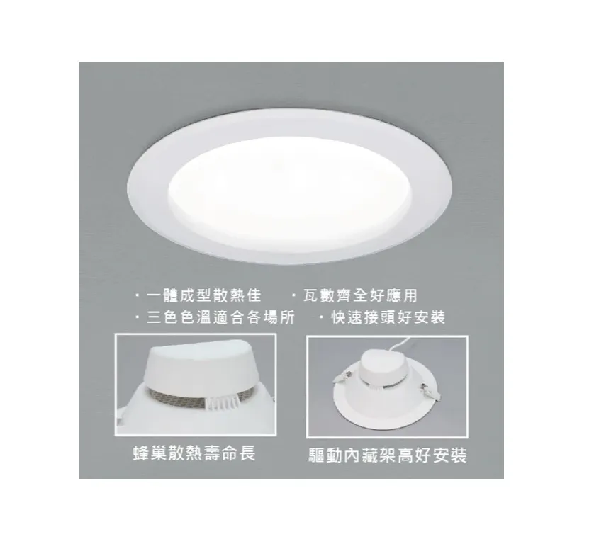 舞光 LED 25W 索爾崁燈 崁入孔21公分 適用4米 舞藍光 LED-21DOP25