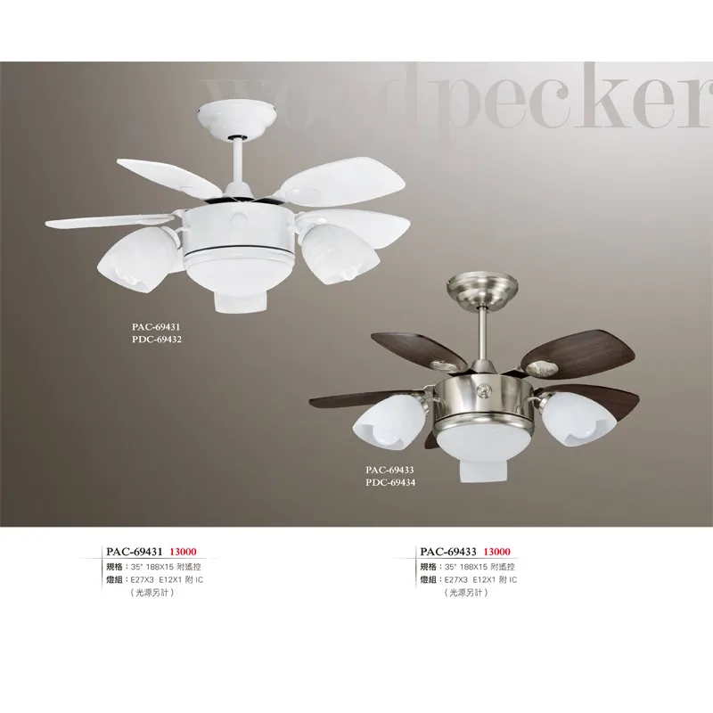 啄木鳥 台灣製 35吋 AC吊扇+燈具附遙控器 PAC-69421  PAD-69431  PAC-69433