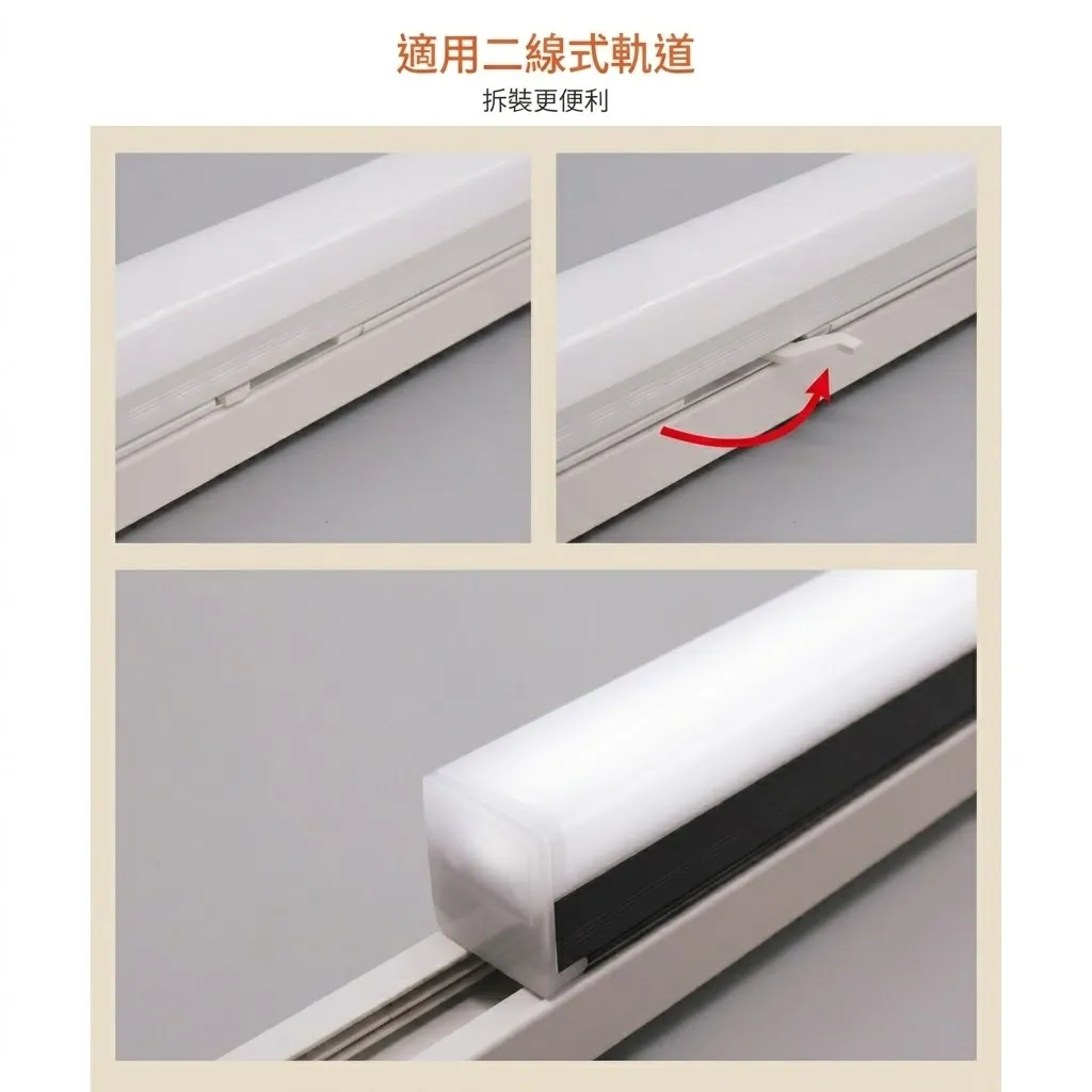 舞光 LED 12W/24W 2尺/4尺 愛德華軌道支架燈 三色溫可選 LED-TRED24 LED-TRED12