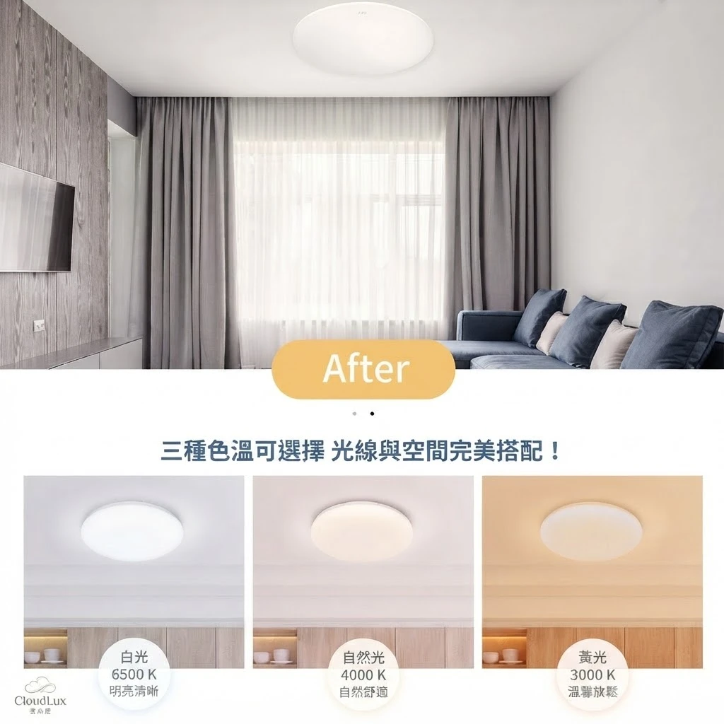 舞光雲朵 LED 30W 超薄型 單色 非調光吸頂燈(D-CEN30DR2白光 D-CEN30NR2自然光 D-CEN30WR2黃光)三種色溫可選