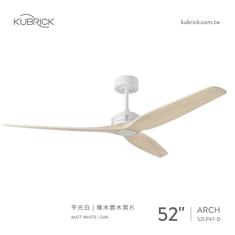 酷必客 52吋DC吊扇 ARCH系列 附遙控器 可APP智能控制 52LP47-D-W 52LP47-D-L 52LP47-D-B