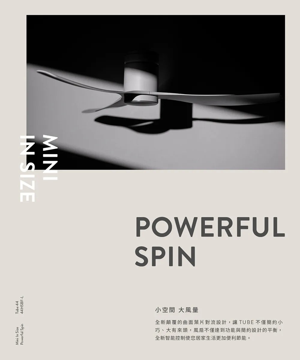 酷必客 KUBRICK TUBE DC吊扇 44吋/50吋  LED15W  附遙控 44HSBF-L 50HSBF-L