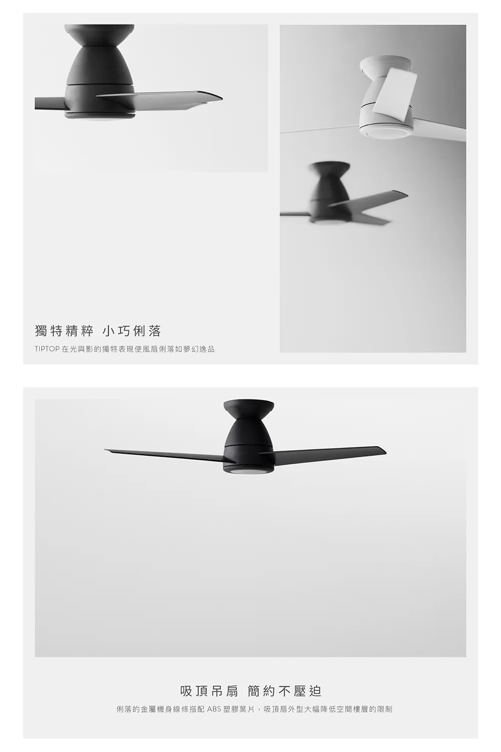 台灣製酷必客 KUBRICK TIPTOP系列 44吋 DC吊扇 附 LED13W 黃光  附遙控器  44WAKF-L-B平光黑 44WAKF-L-W平光白