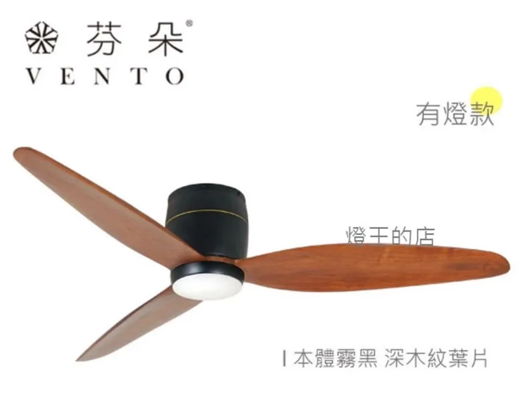 VENTO芬朵吊扇 36吋/42吋 DC吊扇 SAMARA系列 附遙控器 36SAMARA 42SAMARA  有燈款 