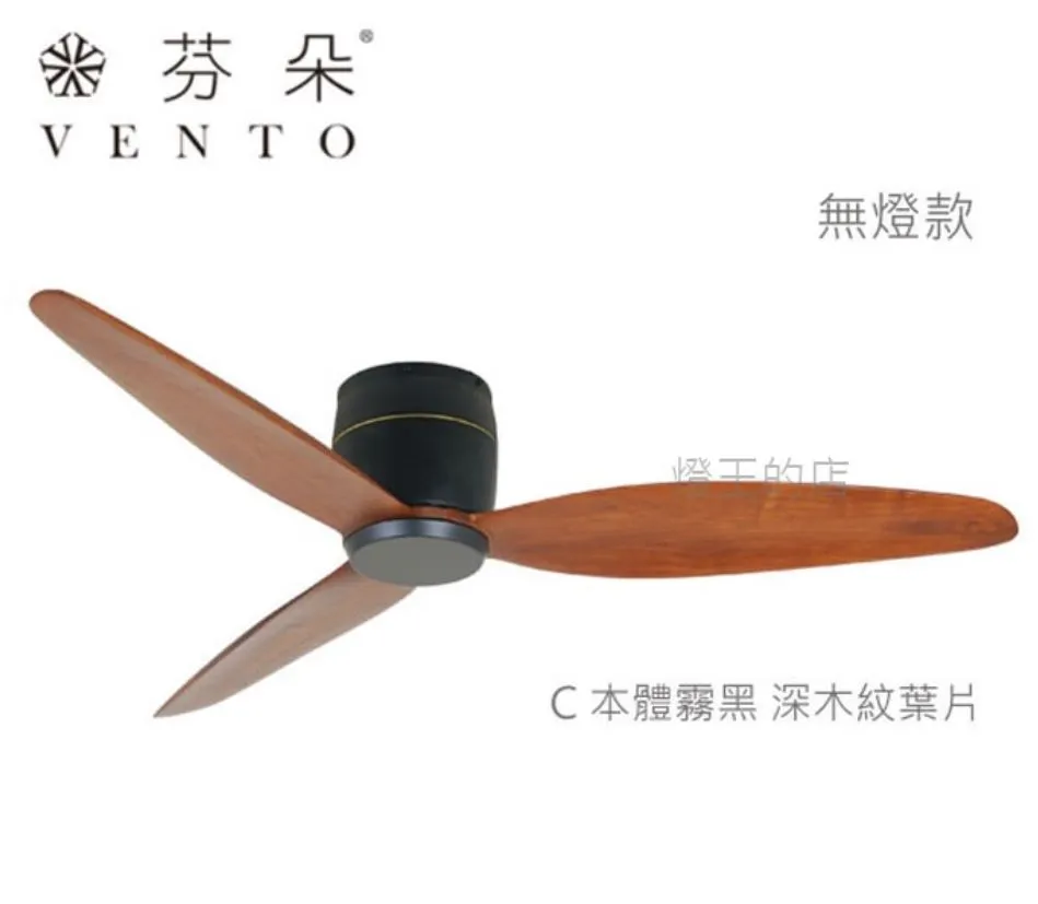 VENTO芬朵吊扇 36吋/42吋 DC吊扇 SAMARA系列  附遙控器 36SAMARA 42SAMARA 無燈款