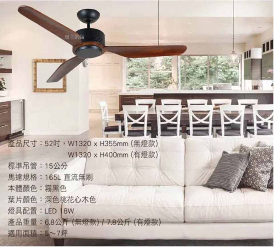 VENTO芬朵吊扇 52吋 DC吊扇 CERTHIA系列 附遙控器 52CERTHIA-B有燈款 52CERTHIA-A無燈款