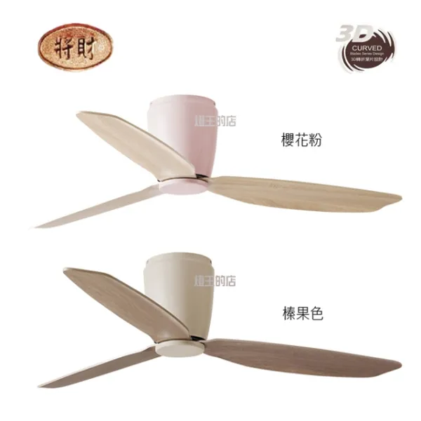 將財  台灣製 46吋/ 50吋 DC吊扇 附遙控器 DC17-537 DC17-538 DC17-569 DC17-570 DC17-532 DC17-531