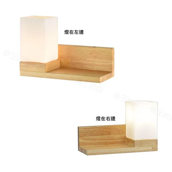 柏拉圖原木壁燈1燈 樓梯燈 走道燈 房間燈 床頭燈  左邊H148-L 右邊H148-R