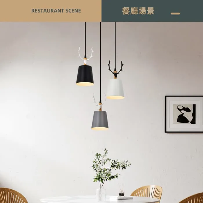 柏拉圖 北歐風 鹿角吊燈3燈 客廳燈 餐廳燈 吧檯燈 C59-20