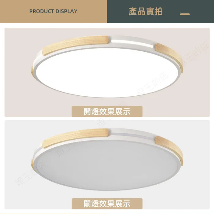 柏拉圖 北歐風 60W LED 吸頂燈 三色變光附遙控器 可調光調色 客廳燈 臥室燈 餐廳燈  白色C0059-60W-W  藍色C0059-60W-G