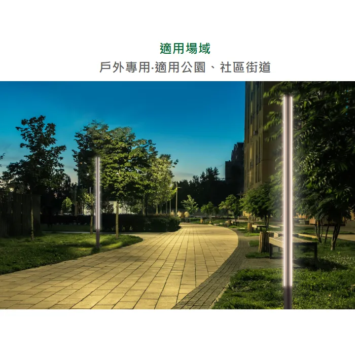 舞光 LED 32W 法蘭西斯高燈 公園燈 路燈 E-1506 大型燈具不適用免運活動 運費需另計