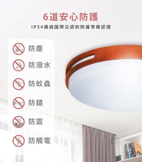 SHARP 夏普 高光效LED 45W暮楓吸頂燈 白光 DL-ZA0019