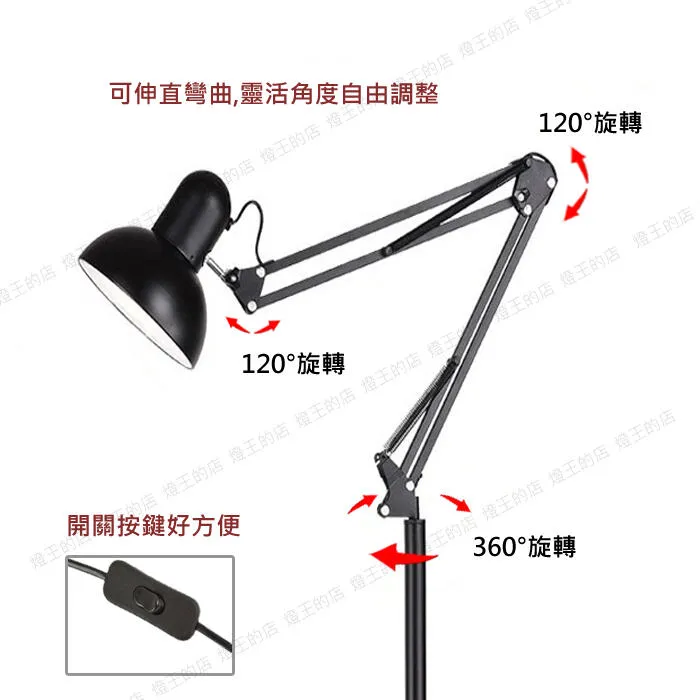 柏拉圖 工業風 多角度立燈 閱讀工作燈 植物燈 麻將燈 美容美甲燈 附桌夾 桌燈立燈夾燈 880